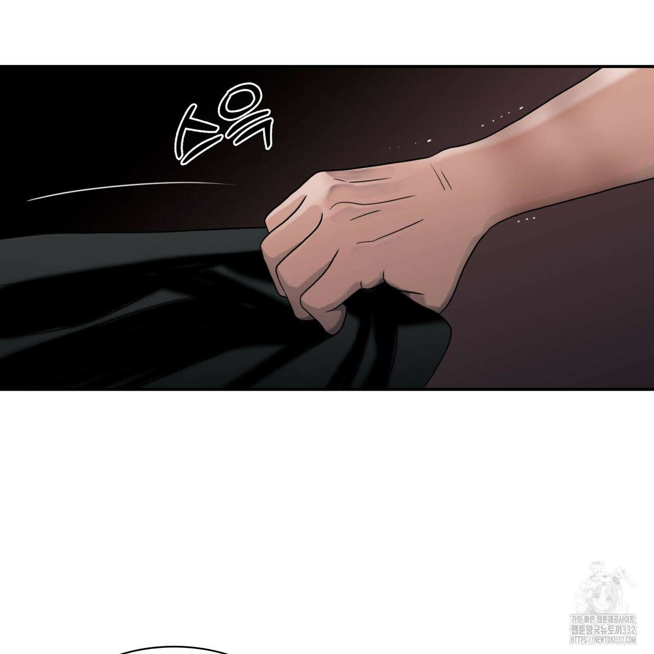 부식인 7화 4