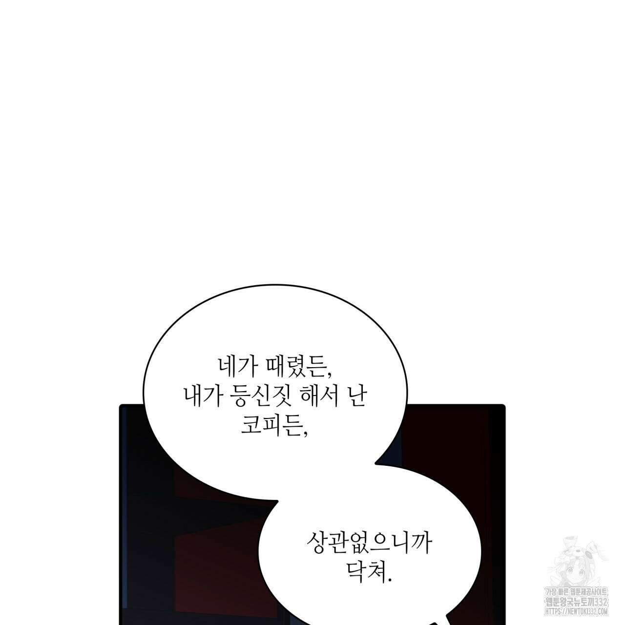 부식인 7화 7