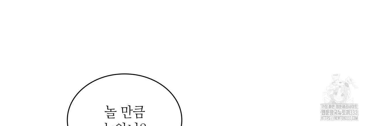 부식인 7화 9