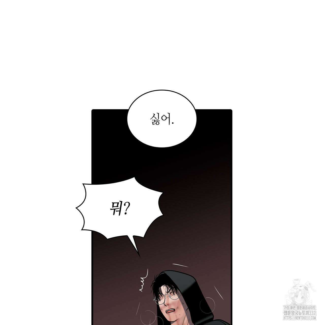 부식인 7화 18