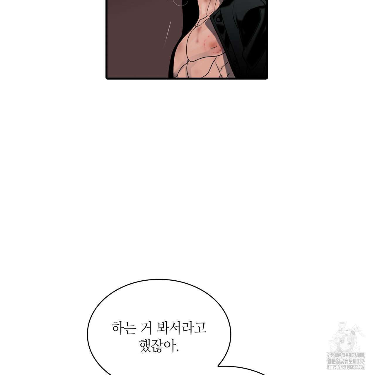 부식인 7화 19