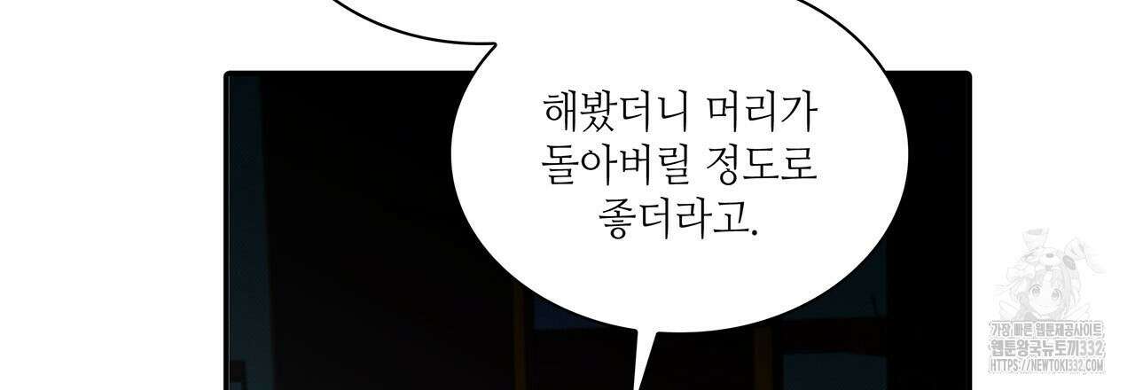 부식인 7화 20