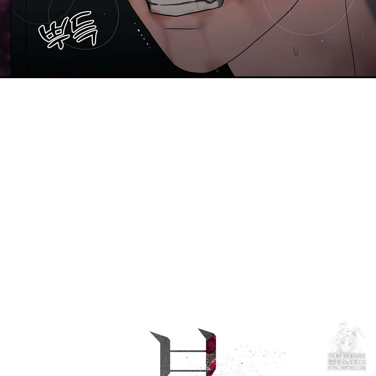 부식인 7화 27
