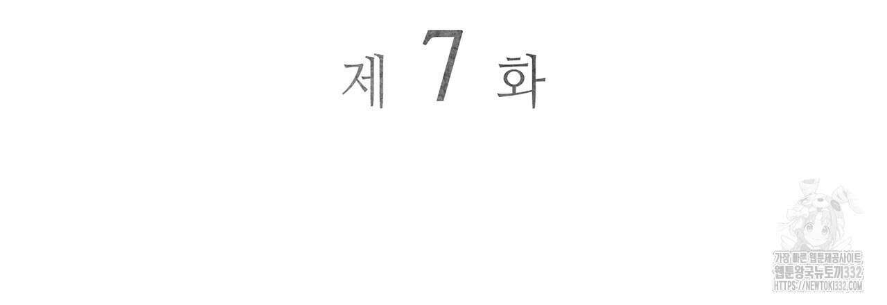 부식인 7화 29