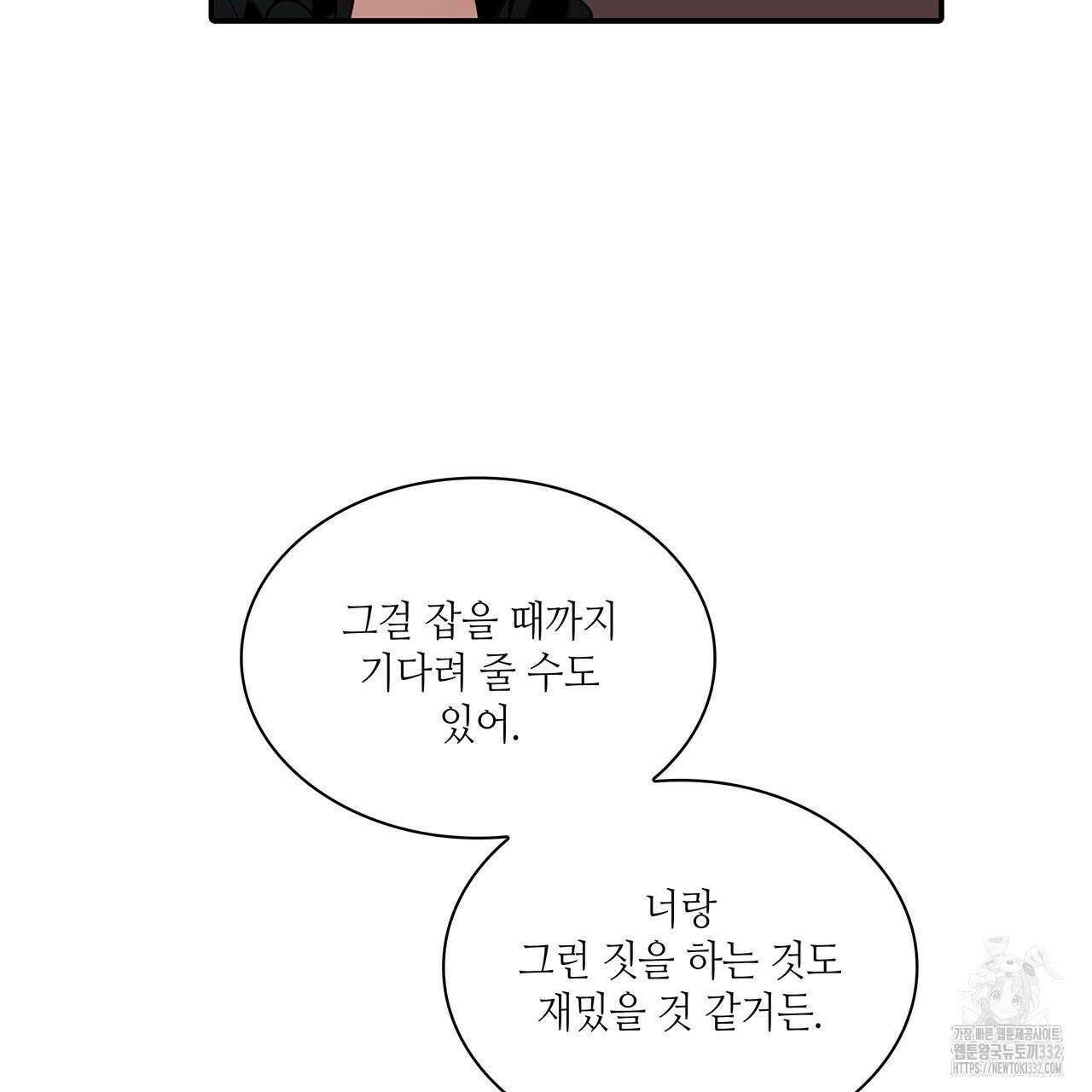 부식인 7화 36