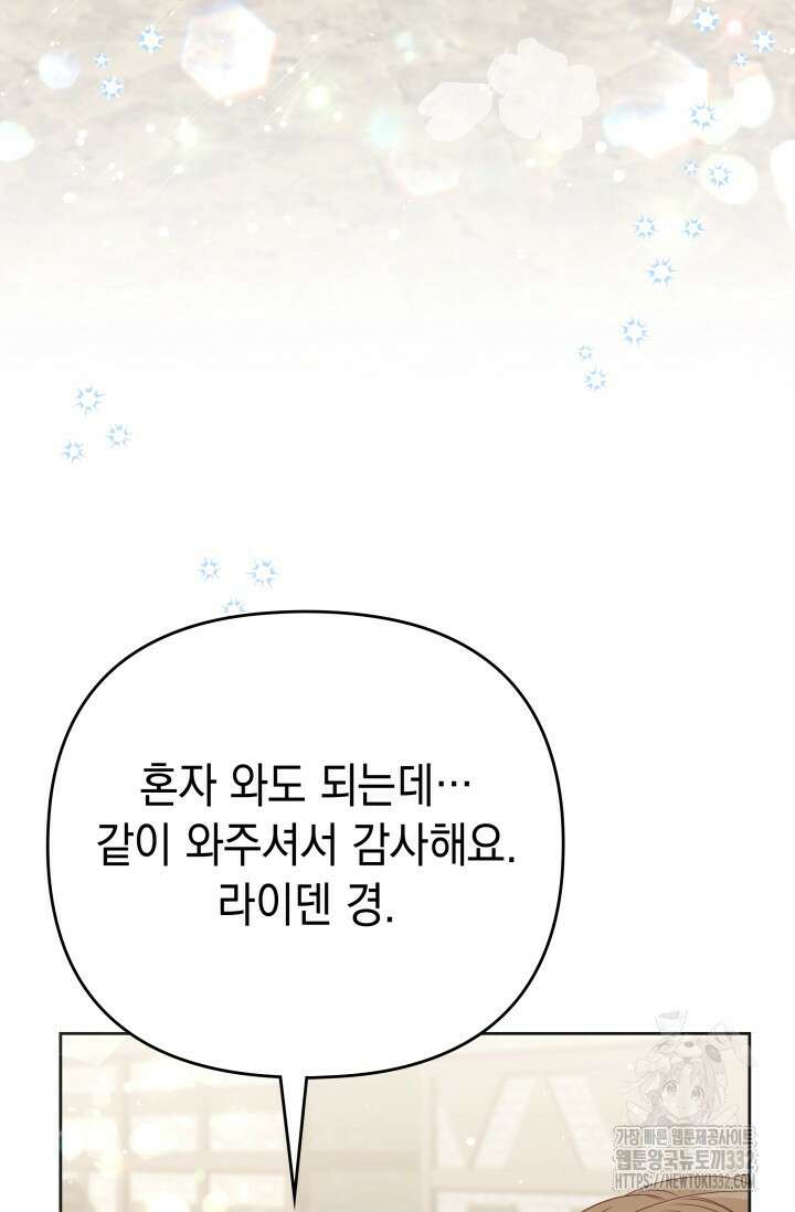 이번 인생 목표는 이층집 마련 18화 5