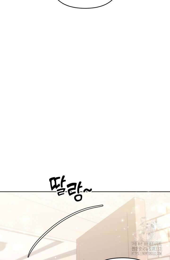 이번 인생 목표는 이층집 마련 18화 7