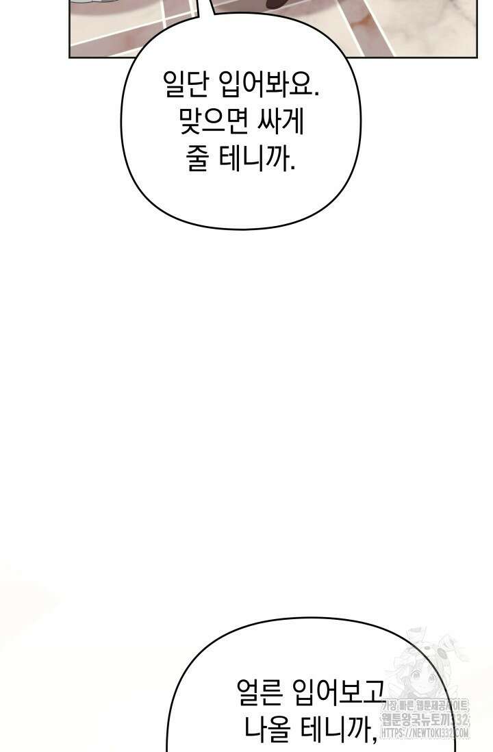 이번 인생 목표는 이층집 마련 18화 15