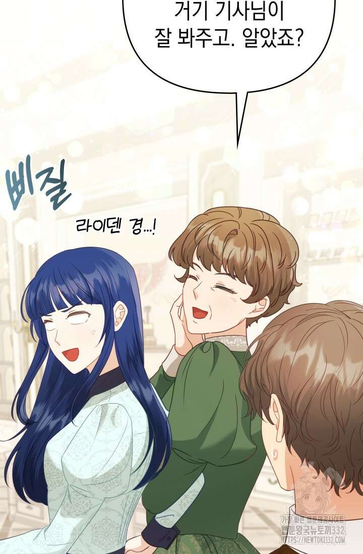 이번 인생 목표는 이층집 마련 18화 16