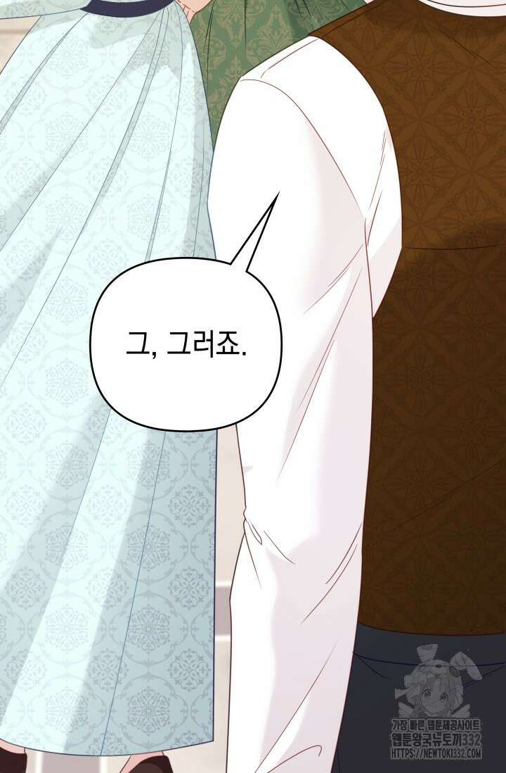 이번 인생 목표는 이층집 마련 18화 17