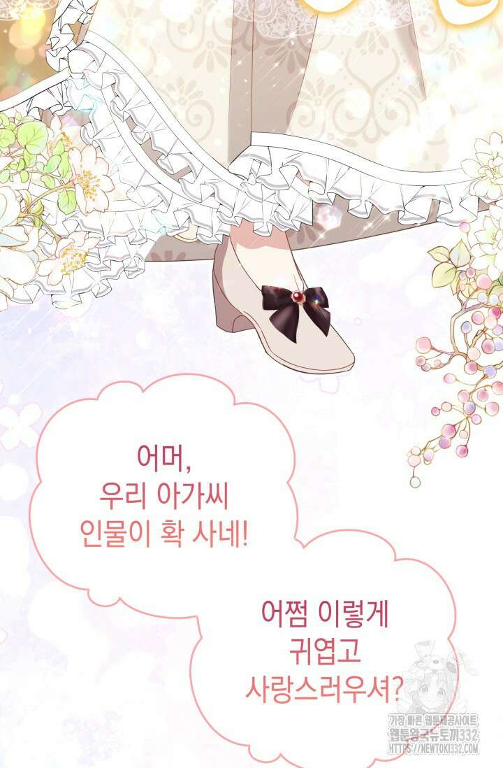이번 인생 목표는 이층집 마련 18화 22