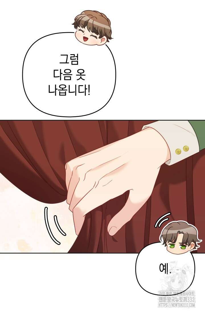 이번 인생 목표는 이층집 마련 18화 25