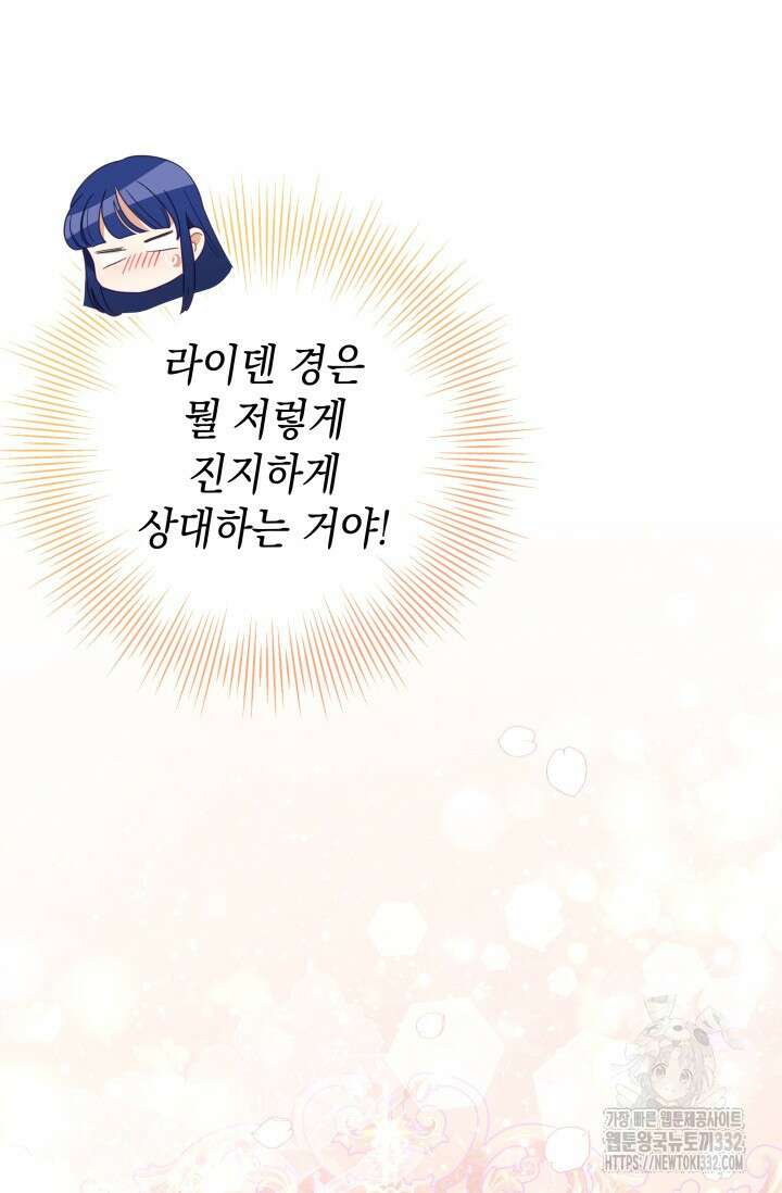 이번 인생 목표는 이층집 마련 18화 26