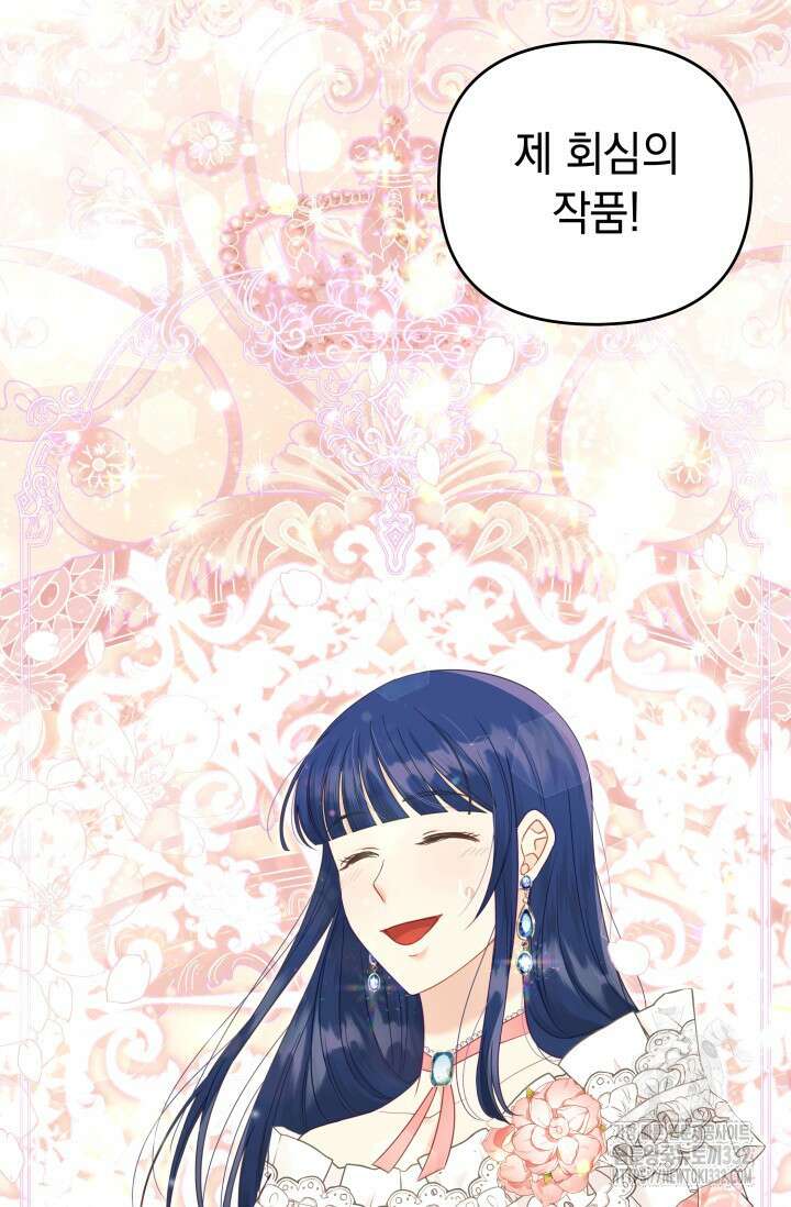 이번 인생 목표는 이층집 마련 18화 27