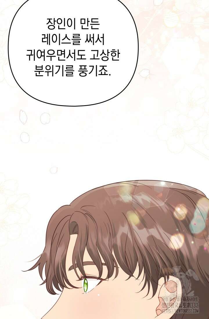이번 인생 목표는 이층집 마련 18화 30