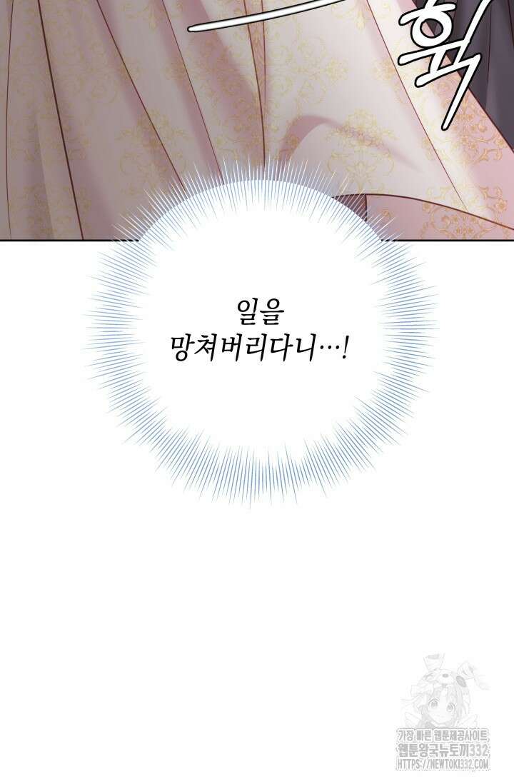 이번 인생 목표는 이층집 마련 24화 15