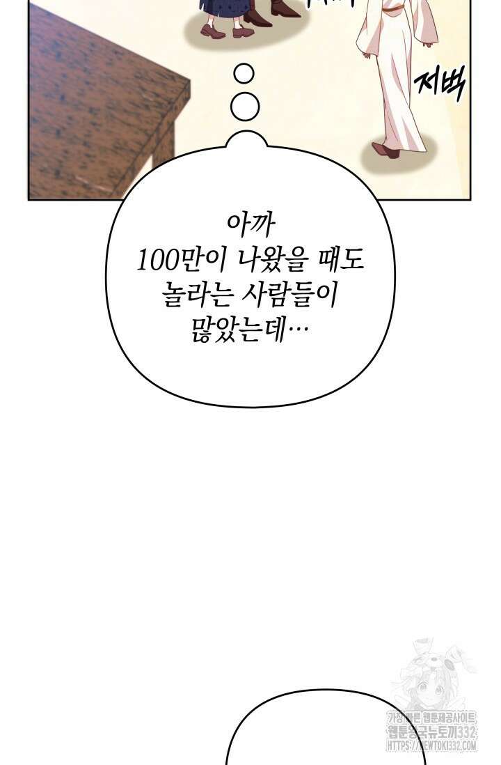 이번 인생 목표는 이층집 마련 24화 17