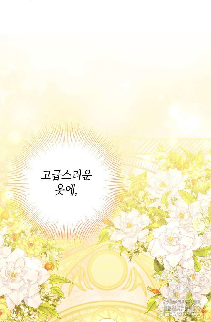이번 인생 목표는 이층집 마련 24화 19