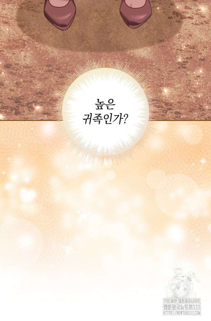 이번 인생 목표는 이층집 마련 24화 22