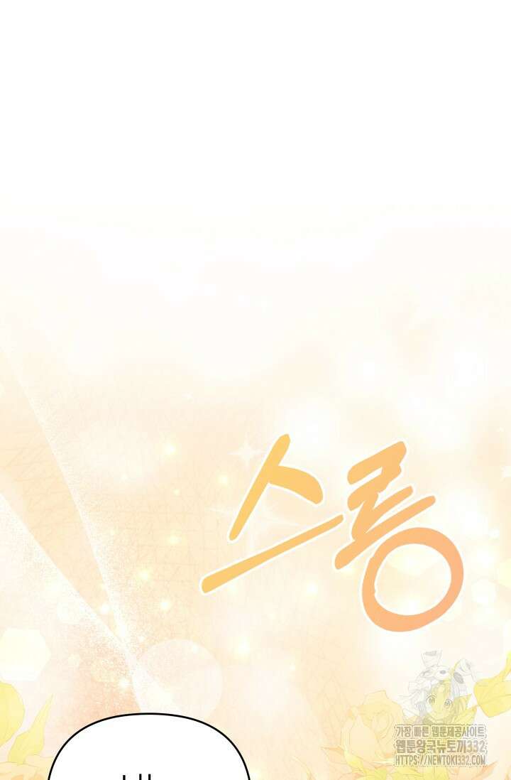 이번 인생 목표는 이층집 마련 24화 26