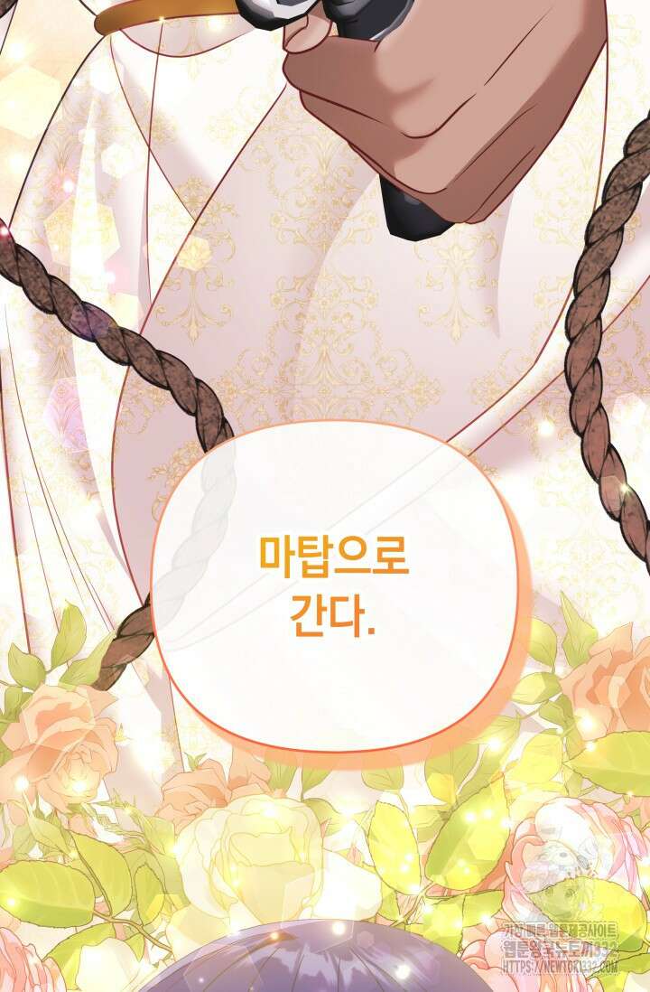이번 인생 목표는 이층집 마련 24화 29