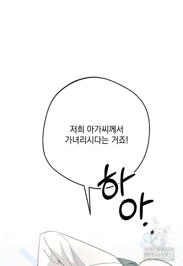 향단뎐 4화 2