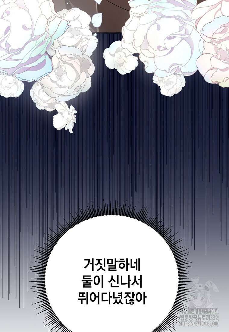 향단뎐 4화 4
