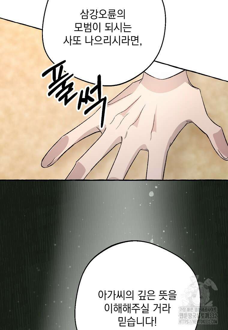 향단뎐 4화 7