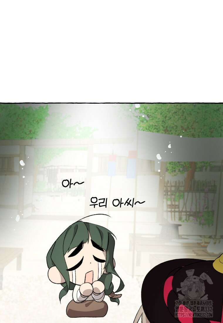 향단뎐 4화 10