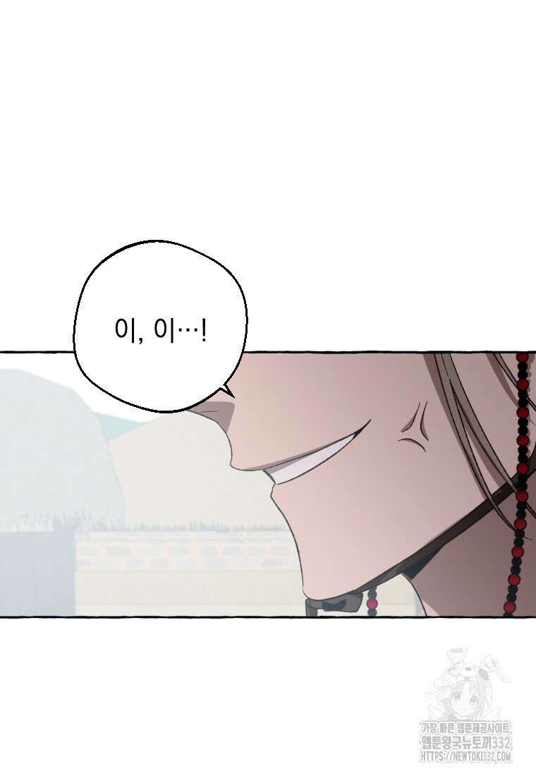 향단뎐 4화 12