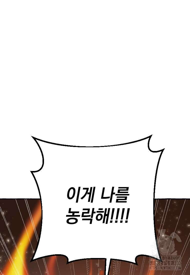 향단뎐 4화 13