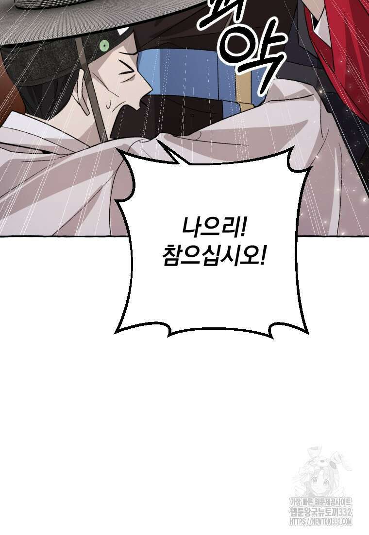 향단뎐 4화 15