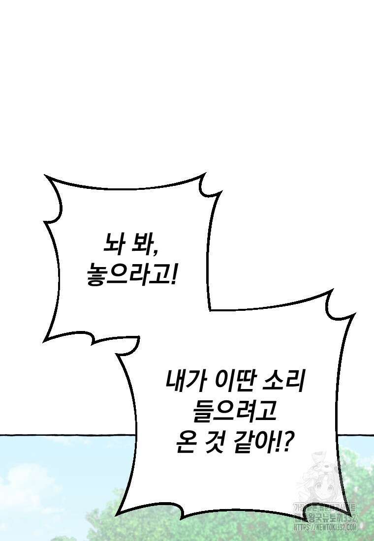 향단뎐 4화 16