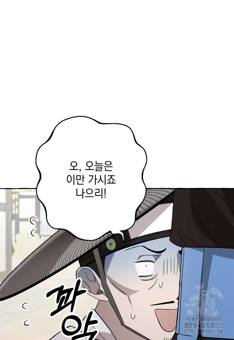 향단뎐 4화 18