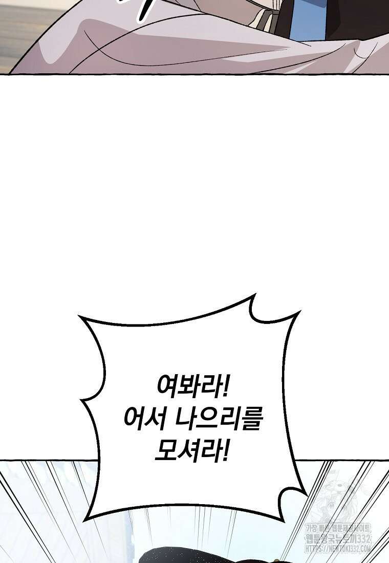 향단뎐 4화 19