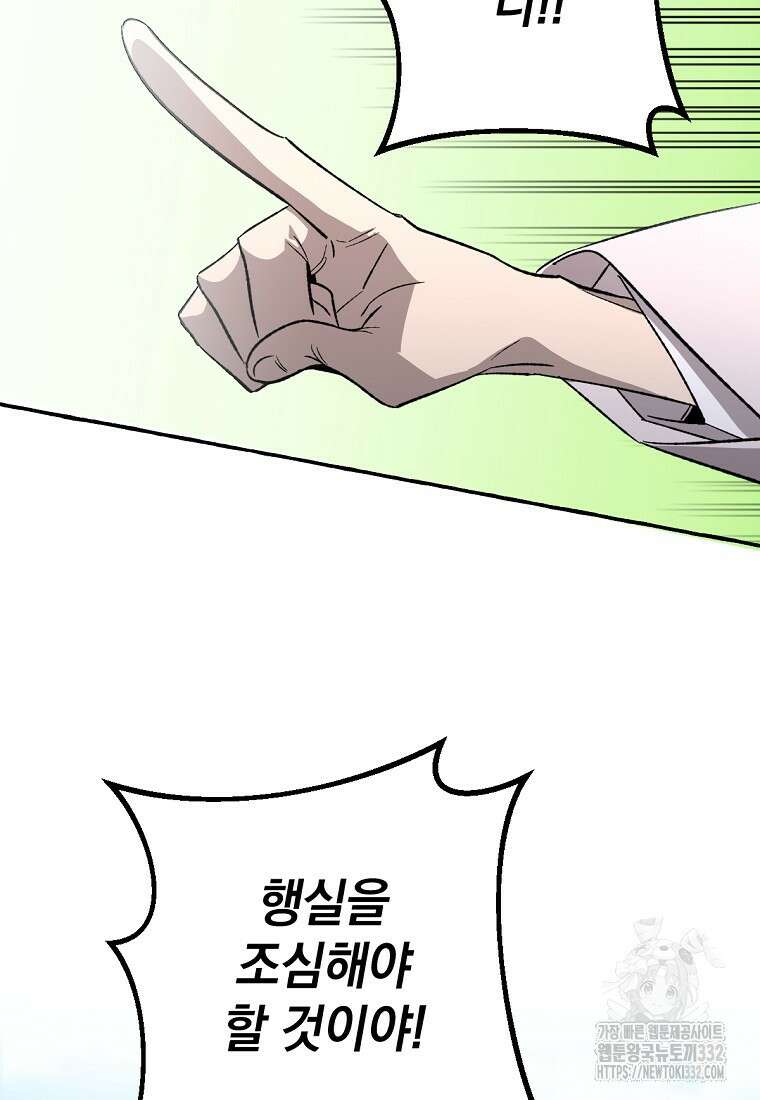 향단뎐 4화 23