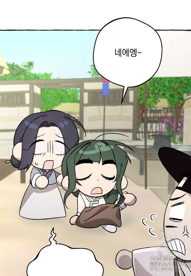 향단뎐 4화 26