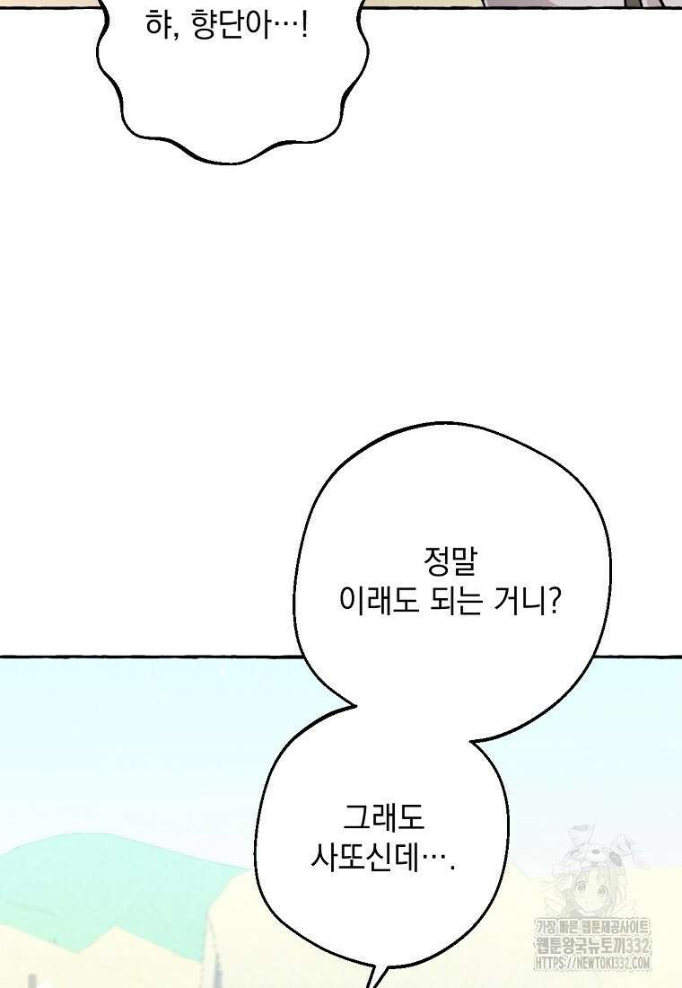 향단뎐 4화 27