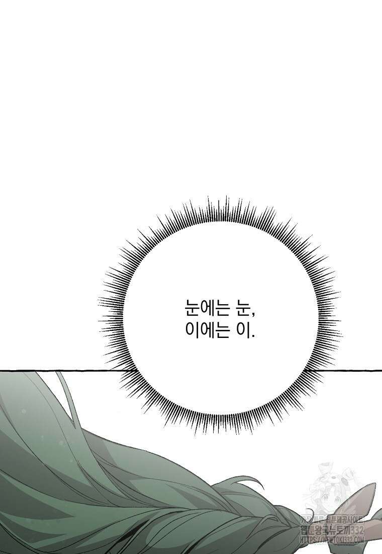 향단뎐 4화 33