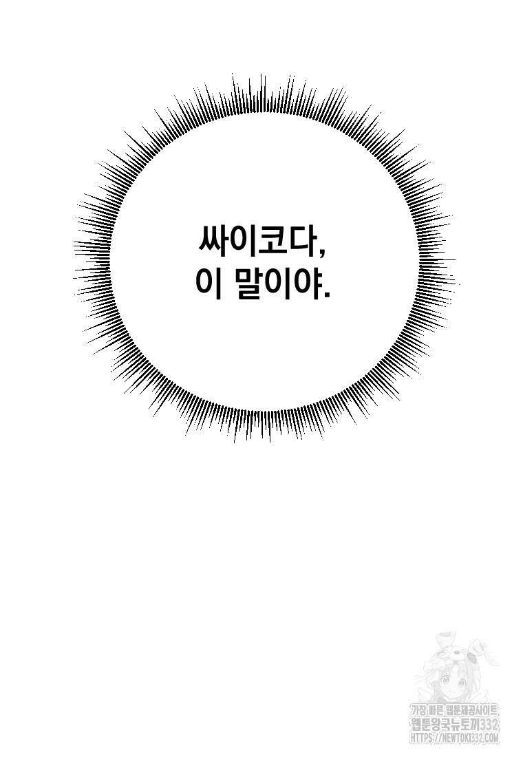 향단뎐 4화 40