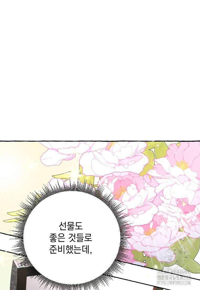 향단뎐 4화 50