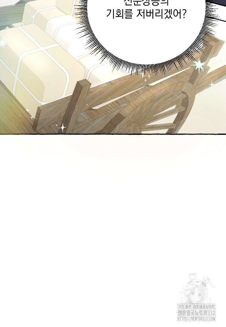 향단뎐 4화 52