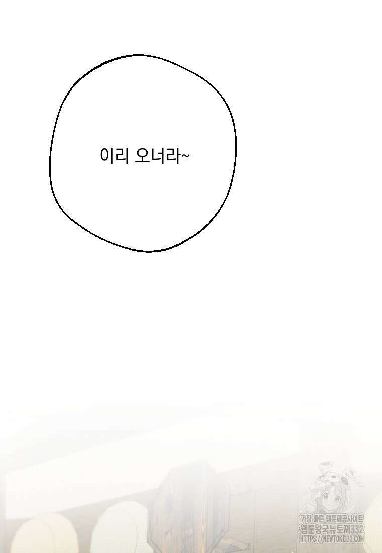 향단뎐 4화 53