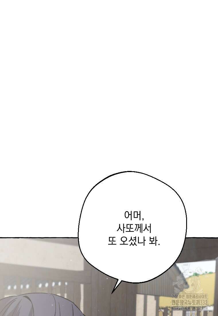 향단뎐 4화 55