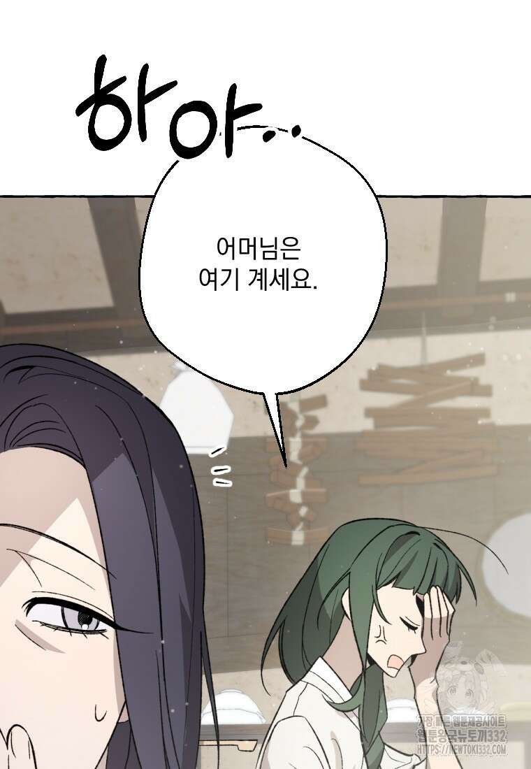 향단뎐 4화 57