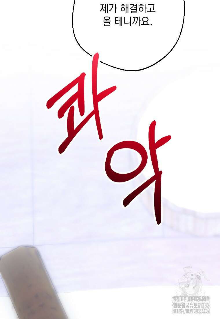 향단뎐 4화 59