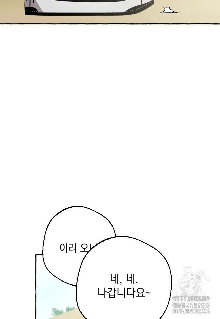 향단뎐 4화 63