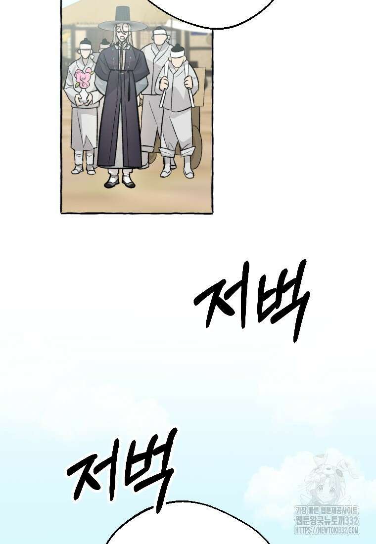 향단뎐 4화 64