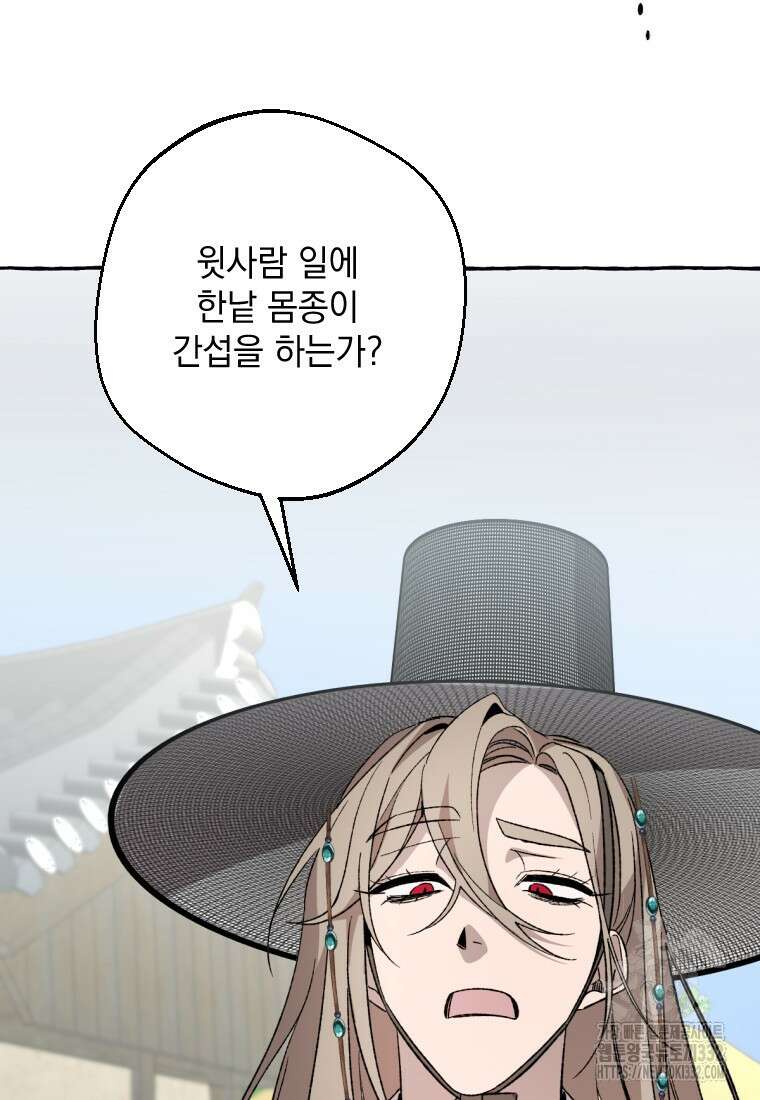 향단뎐 4화 68