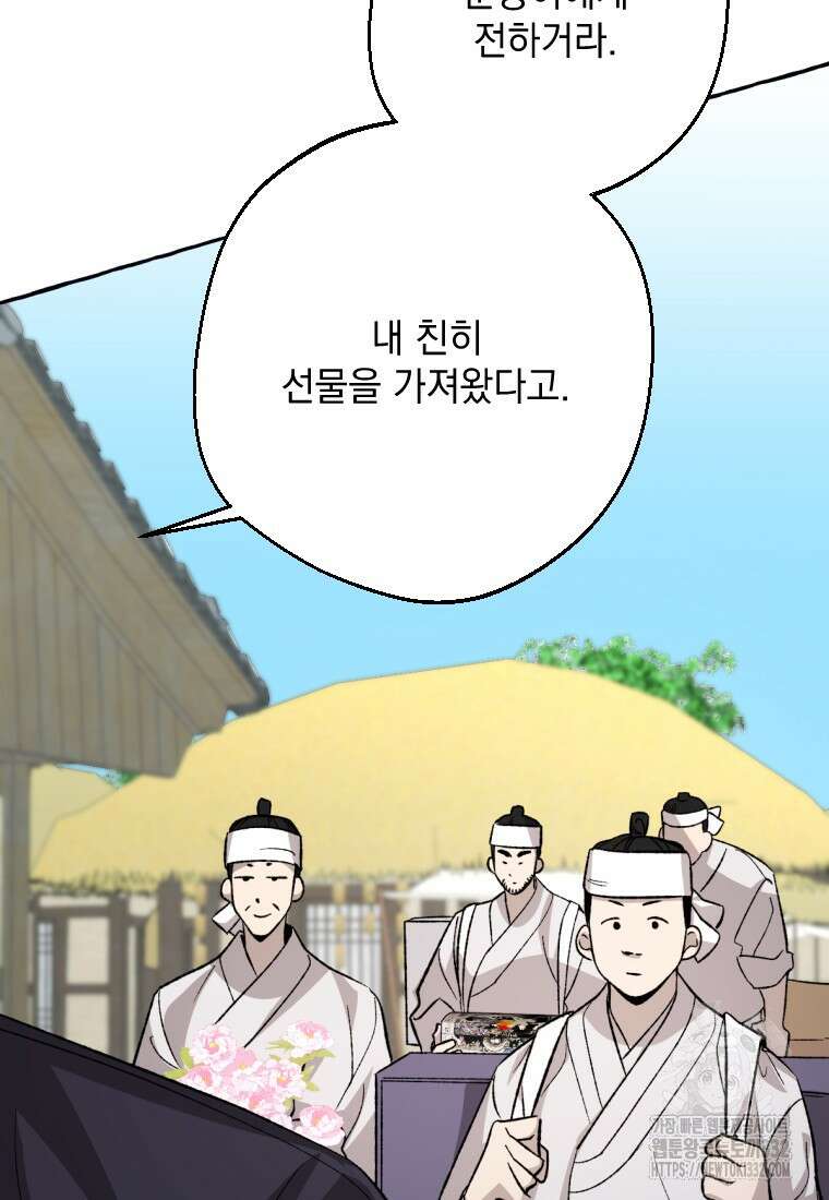 향단뎐 4화 70